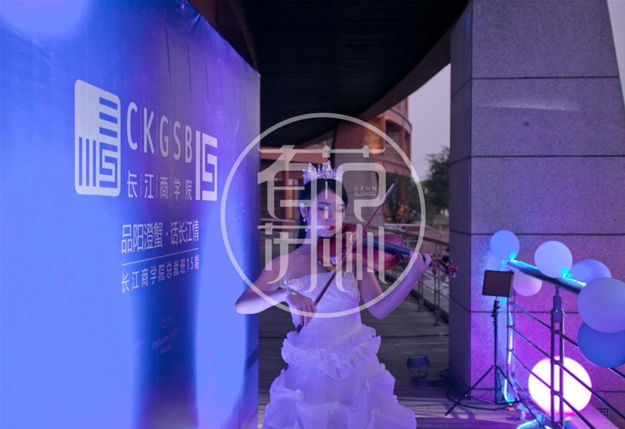 長(zhǎng)江商學(xué)院2018同學(xué)會(huì)策劃 長(zhǎng)江商學(xué)院2018同學(xué)會(huì)策劃