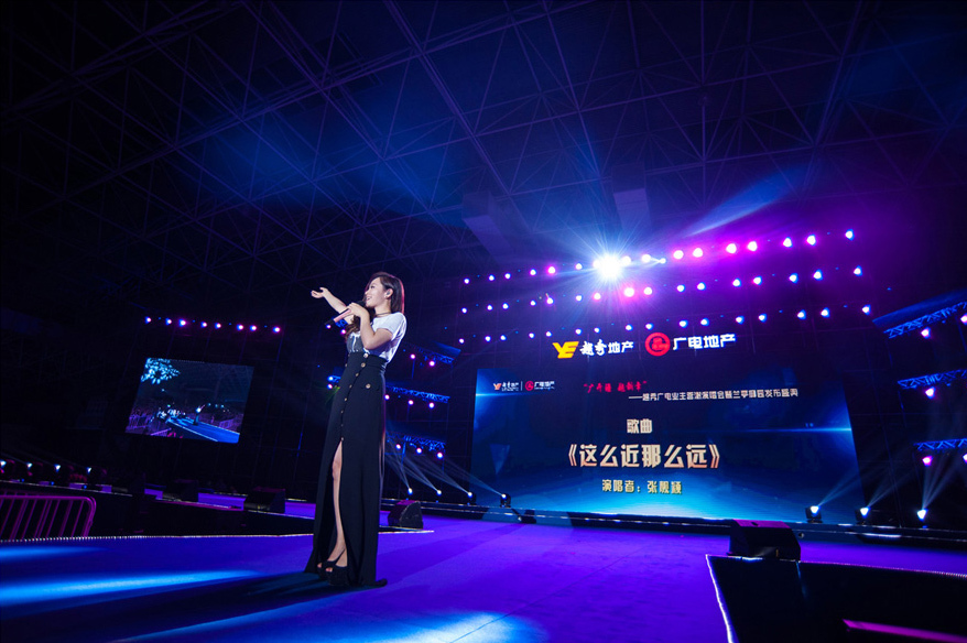 越秀廣電地產(chǎn)答謝演唱會(huì)策劃 越秀廣電地產(chǎn)答謝演唱會(huì)策劃