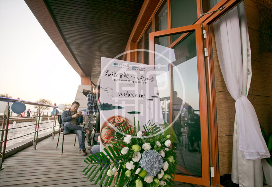 長(zhǎng)江商學(xué)院2018同學(xué)會(huì)策劃 長(zhǎng)江商學(xué)院2018同學(xué)會(huì)策劃