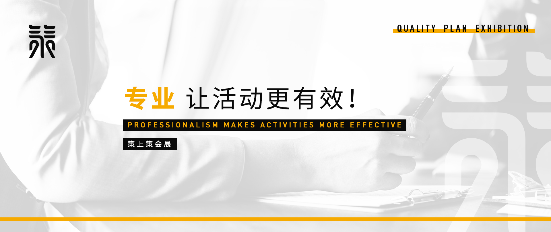 蘇州活動(dòng)策劃,蘇州年會策劃,蘇州會務(wù)公司